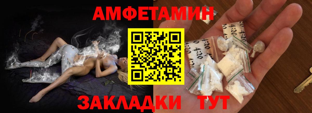 Амфетамин Розовый Копейск