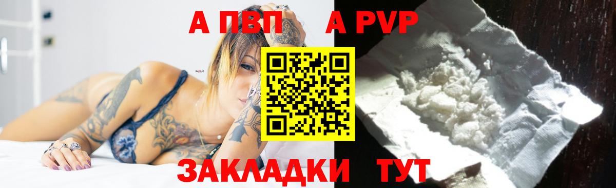 хочу наркоту  Вход с VPN  Alpha-PVP  A-PVP кристаллы  Копейск  Alpha-PVP Соль 