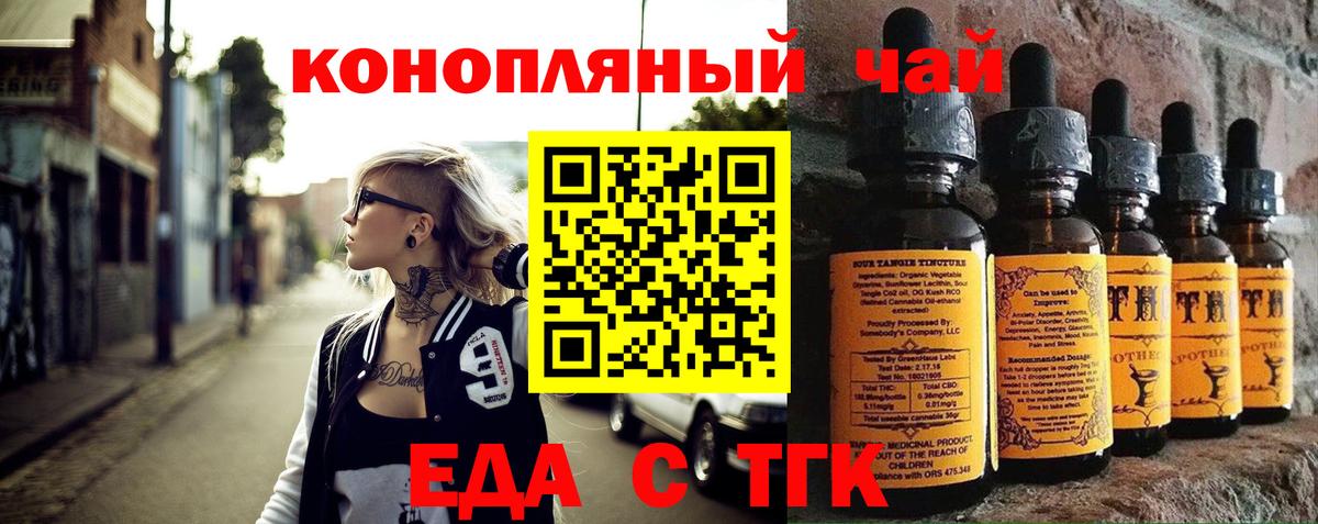 Cannafood марихуана  Вход с VPN  Копейск 