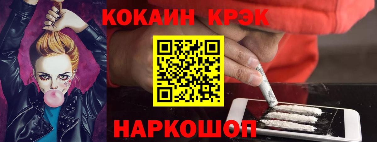 Cocaine 99%  COCAIN Columbia  Копейск  Кокаин  Вход с VPN 