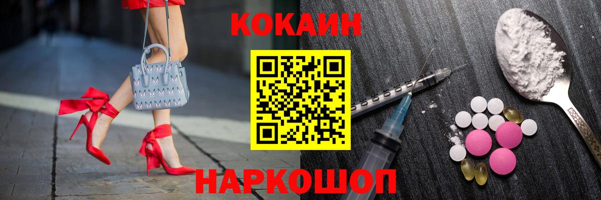 КОКАИН Перу Копейск