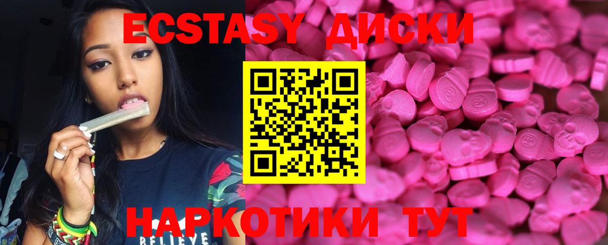 Копейск  продажа наркотиков  Вход с VPN  ЭКСТАЗИ диски 