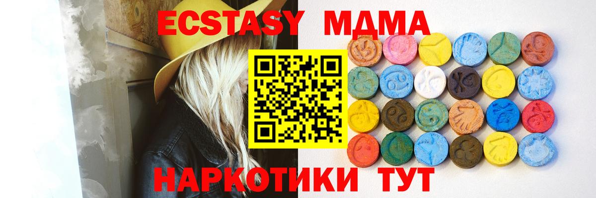 Ecstasy 280мг Копейск