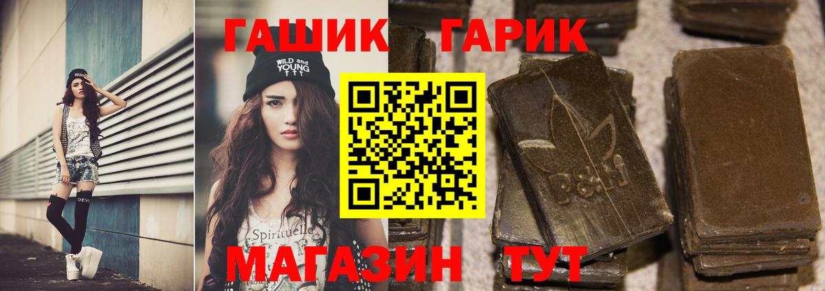 ГАШ hashish  Гашиш индика сатива  Вход с VPN  Копейск 