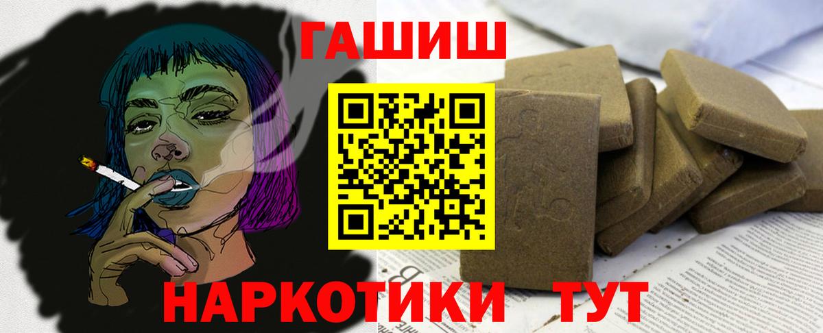 Гашиш ice o lator Копейск