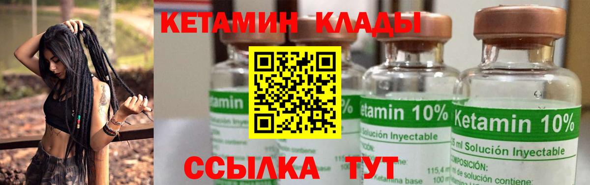 Кетамин VHQ  Вход с VPN  даркнет наркотические препараты  Копейск 