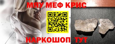 крисы Ирбит