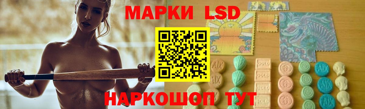 ЛСД экстази кислота Копейск