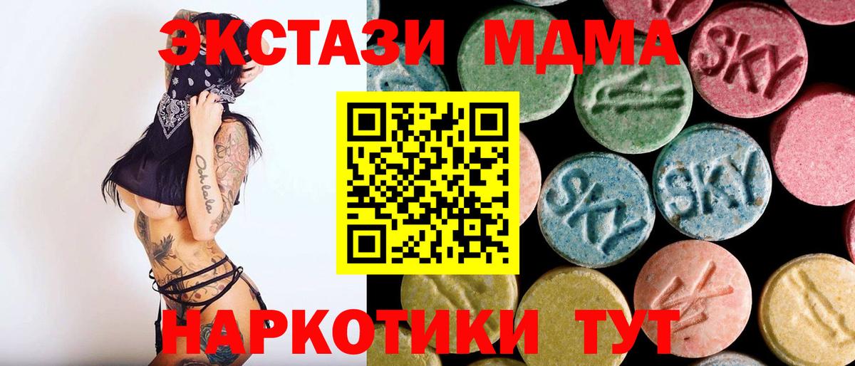 MDMA Molly Копейск