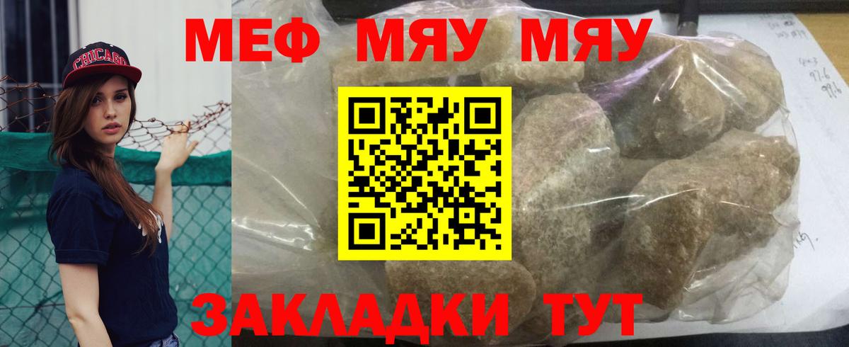 Мефедрон мука Копейск