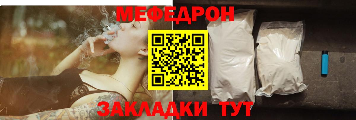 Мефедрон  Вход с VPN  МЕФ VHQ  купить   Меф кристаллы  Копейск 