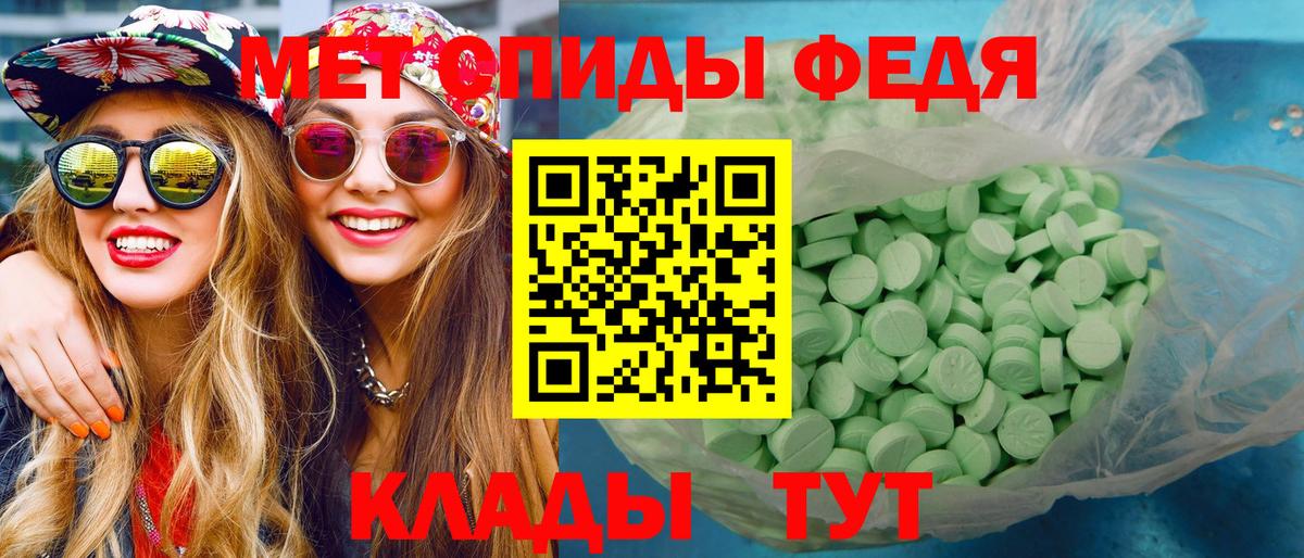 Метамфетамин пудра Копейск