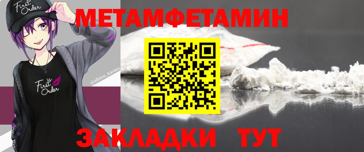 МЕТАМФЕТАМИН мет  Вход с VPN  Копейск 