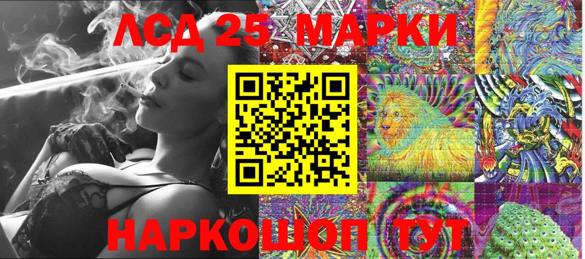 Марки 25I-NBOMe 1,8мг  Марки NBOMe  Копейск  купить  сайты  Вход с VPN 