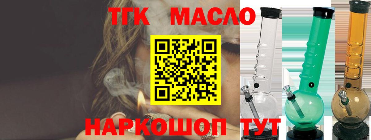 Дистиллят ТГК вейп Копейск