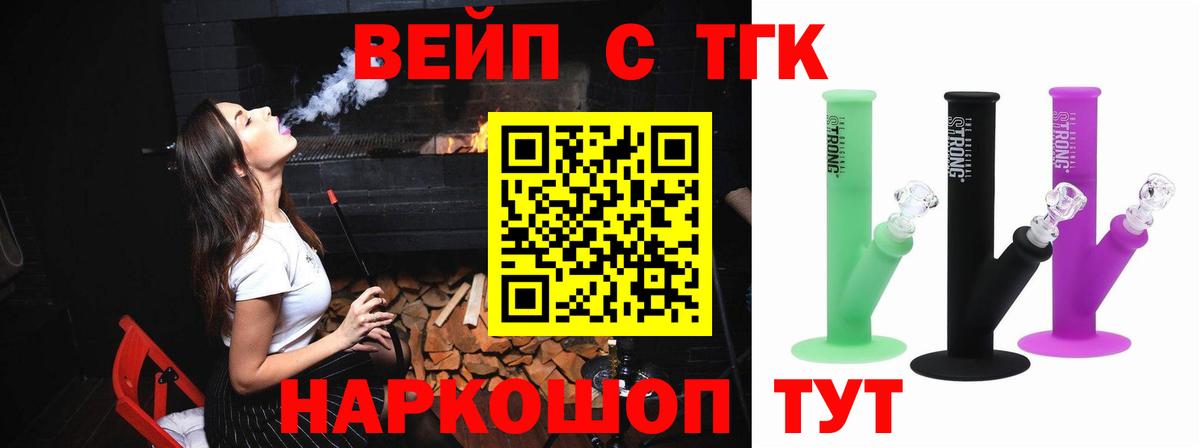 Копейск  Дистиллят ТГК вейп с тгк  хочу   Вход с VPN  Дистиллят ТГК концентрат 
